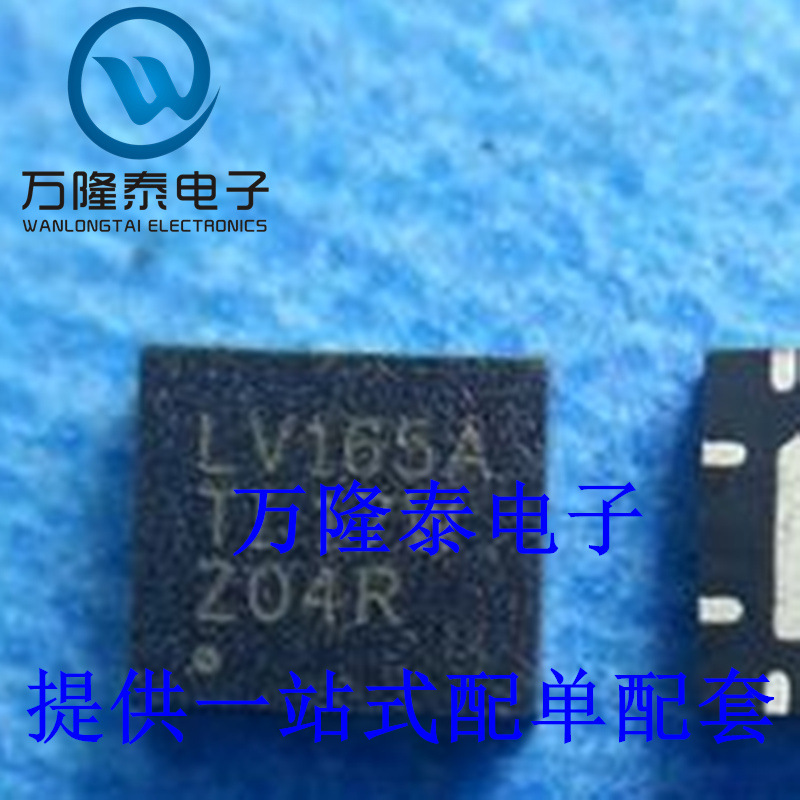 全新原装正品 SN74LV165ARGYR LV165A 贴片VQFN16 移位寄存器