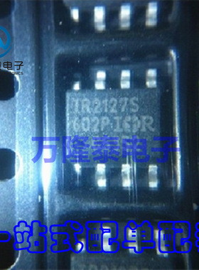 全新原装正品 IR2127S IR2127STRPBF 封装SOP8 电桥驱动 贴片