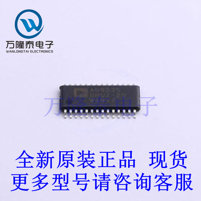 全新原装正品AD9235BRUZRL7-20 封装TSSOP-28 模数转换芯片ADC