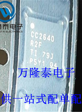 全新原装正品 CC2640R2FRHBT CC2640R 封装VQFN-32微控制器芯片