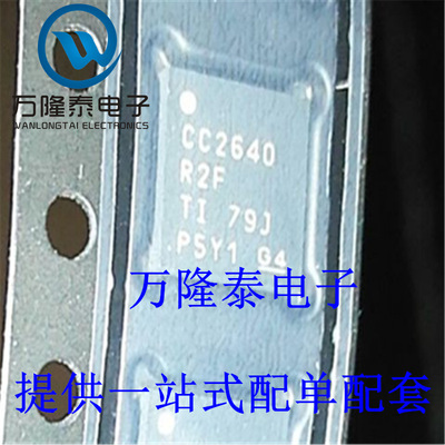 全新原装正品 CC2640R2FRHBT CC2640R 封装VQFN-32微控制器芯片
