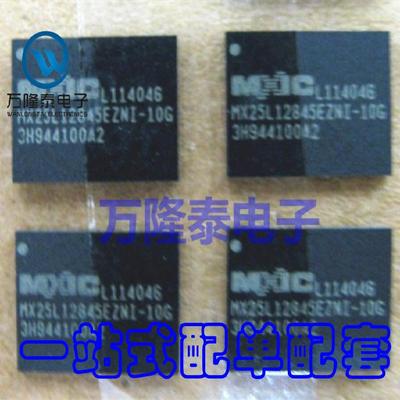 全新原装正品 MX25L12845EZNI-10G MXIC WSON-8 存储器 贴片