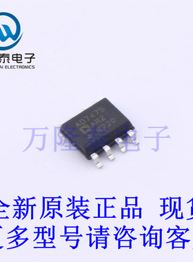 全新原装正品AD7475ARZ 封装SOP8 模数转换器(ADC)贴片IC