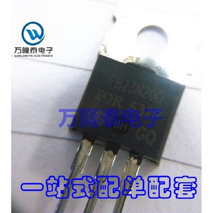 全新原装正品 IRFB23N20DPBF IRFB23N20D FB23N20 TO220直插