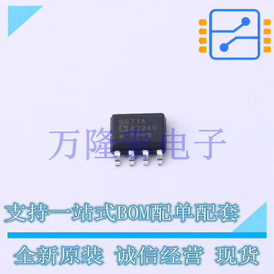 全新原装正品AD8671ARZ 丝印8671A 封装SOP-8 精密运放芯片