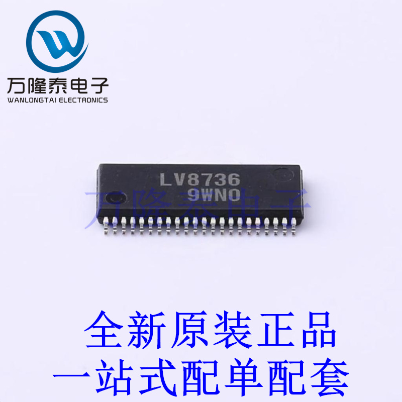 电机驱动芯片 LV8736V-TLM-H SSOP-44-EP-5.6mm 全新原装进口 贴