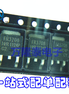 全新原装正品 IRFR3708TRRPBF IRFR3708 FR3708 TO-252 贴片