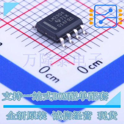 全新原装进口LM2904DR 封装SOP-8 低功率双通道运算放大器