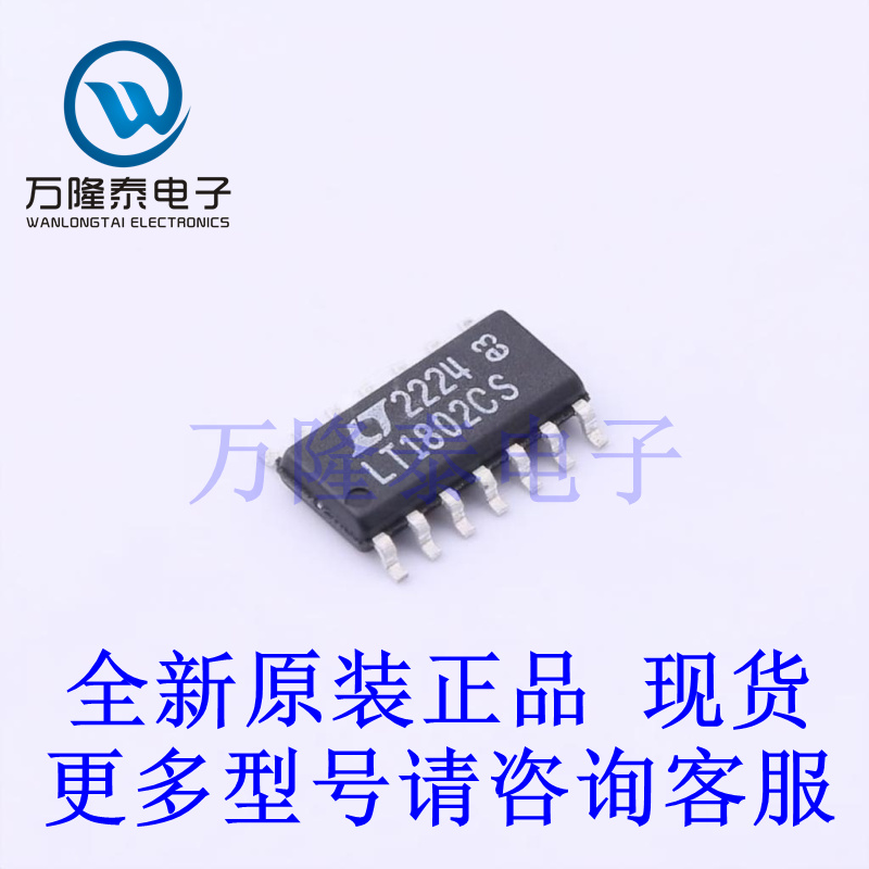 全新原装进口LT1802CS#PBF 封装SOP14 运算放大器芯片IC