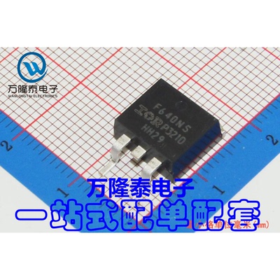 全新原装正品 F640NS IRF640NSTRLPBF 贴片TO263 MOS场效应管