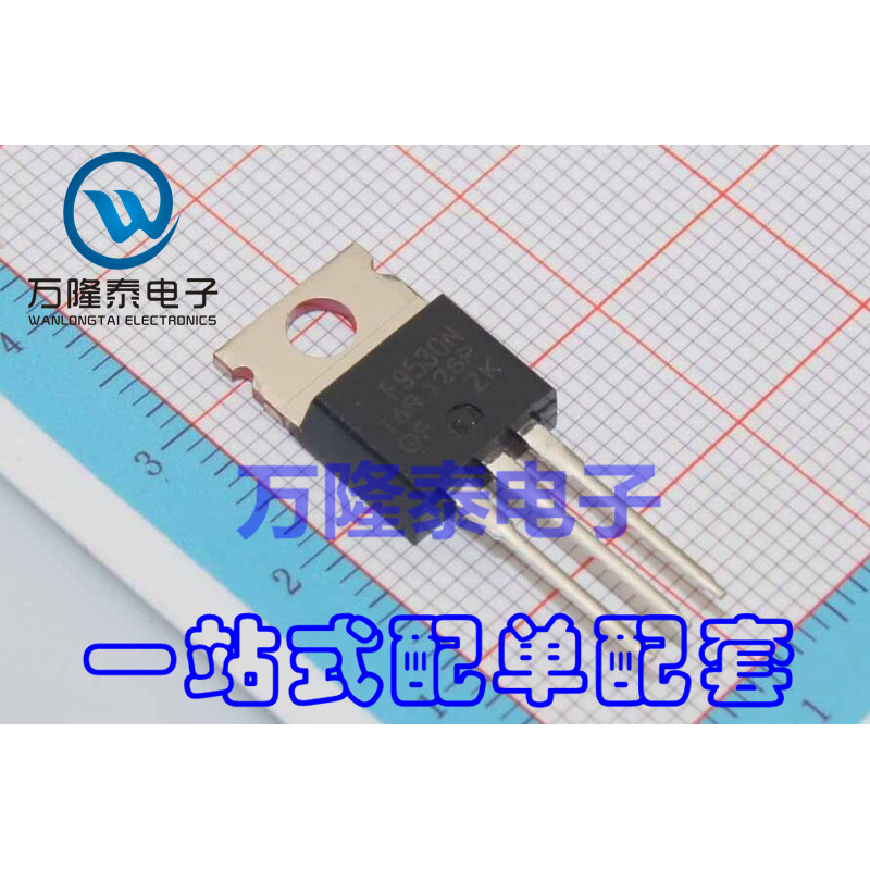 全新原装正品 IRF9530N F9530N TO220 MOS管场效应管 直插IC