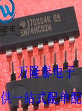 全新原装正品 SN74HC02N 直插DIP14 2输出4或非门 集成电路