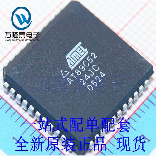 全新进口AT89C52-24JC 封装PLCC-44  8位闪存控制器 单片机