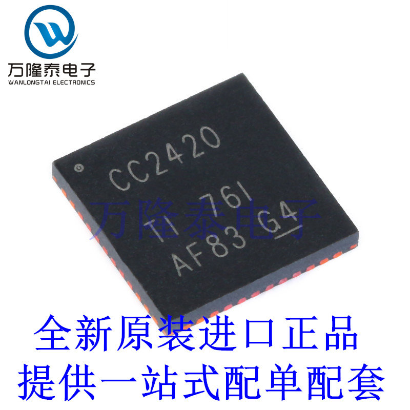 全新原装CC2420RGZR 封装VQFN48 无线射频收发器芯片IC