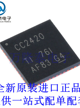 全新原装CC2420RGZR 封装VQFN48 无线射频收发器芯片IC