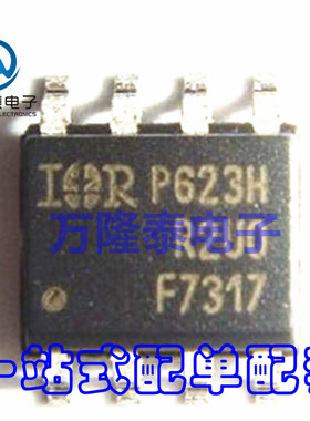 全新原装正品 IRF7317 F7317 IRF7317TRPBF SOP8 MOS管 贴片