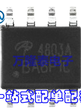全新原装正品 AO4803A AO4803 4803A液晶MOS常用电源 SOP8贴片