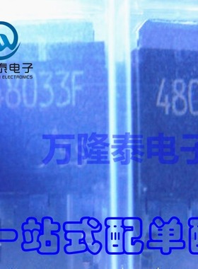 全新原装正品TA48033F 48033F TOSHIBA TO-252 MOS场效应管稳压管