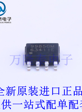 全新原装正品 AP9985GM-HF 贴片 SOP-8 场效应管(MOSFET)