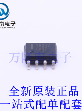 运算放大器 LM2904VDG SOIC-8 全新原装进口 贴片现货