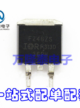 全新原装 IRFZ46ZSTRLPBF IRFZ46ZSTRPBF TO263 晶体管 贴片