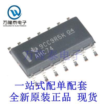 全新原装正品 SN74AHC74DR 封装SOP14 贴片移位寄存器芯片IC