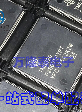 全新原装正品TMS320F28075PTPT TMS320F28075 32位控制器芯片