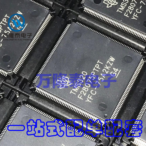 全新原装正品TMS320F28075PTPT TMS320F28075 32位控制器芯片