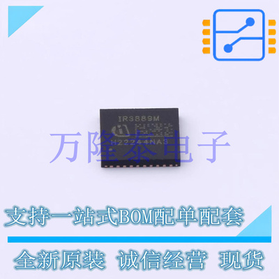全新进口IR3889MTRPBF 封装IQFN-36  DC-DC电源芯片