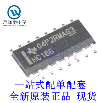 全新原装正品SN74HC166DR 封装SOP16 8位并联负载移位寄存器