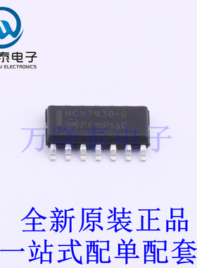 LED驱动 NCV7430D20R2G SOIC-14 全新原装进口 贴片现货