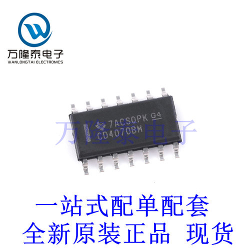全新原装正品CD4070BM96 贴片SOP-14 CMOS四路异或门 逻辑芯片