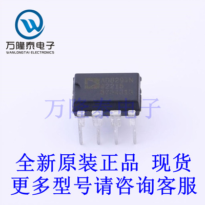 全新原装正品AD829JNZ 封装DIP-8 视频放大器芯片IC贴片