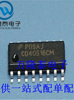全新原装正品 CD4051BCM 多路复用器 分解器芯片 SOP-16贴片