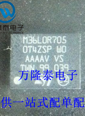 全新原装正品 M36L0R7050T4ZSPF 封装BGA88 ST/意法 拍前先询价