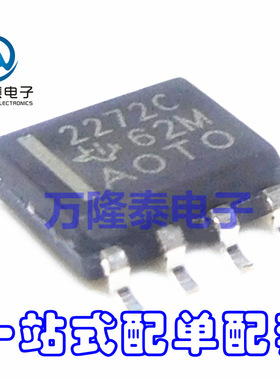 全新原装正品 2272C TLC2272CDR 封装SOP8 仪表放大器 贴片