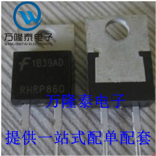 全新原装正品 RHRP860 封装TO220 快恢复/高效率二极管 直插