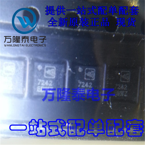 全新原装正品 功放IC RFMD 7242 10脚小IC RF7242 封装QFN