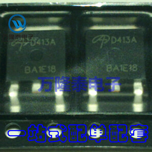 全新原装正品 AOD413A D413A TO252 P沟道MOS场效应管 贴片