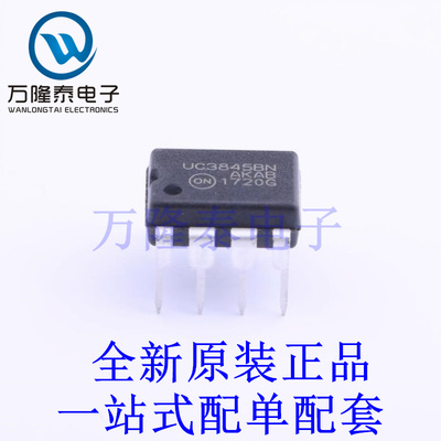 AC-DC控制器和稳压器 UC3845BNG DIP-8 全新原装进口 贴片现货