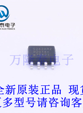 全新原装正品ADUM5242ARZ-RL7 封装SOP-8 数字隔离器IC