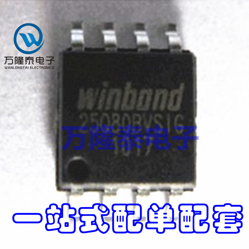 全新原装正品W25Q32BVSSIG 25Q32BVSIG 宽体SOP8 存储器芯片