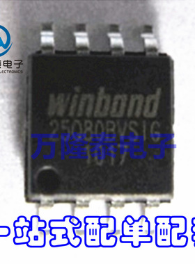全新原装正品W25Q32BVSSIG 25Q32BVSIG 宽体SOP8 存储器芯片