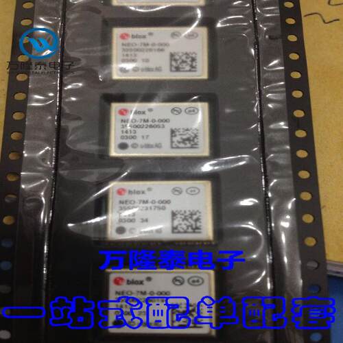 全新原装正品 NEO-7M-0-000 UBLOX 超低功耗 GPS定位芯片IC