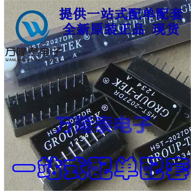 全新原装正品 网络变压器芯片 HST-2027DR 网络滤波器 直插DIP-20