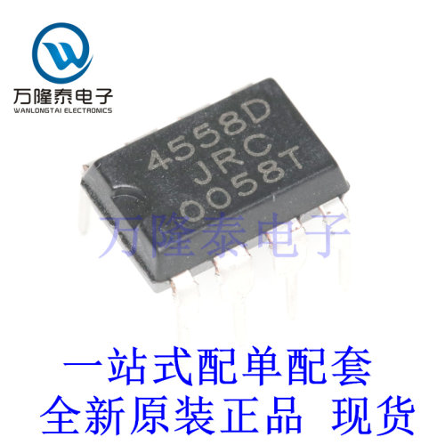 全新原装正品JRC4558D 封装贴片SOP8 双路运算放大器芯片IC