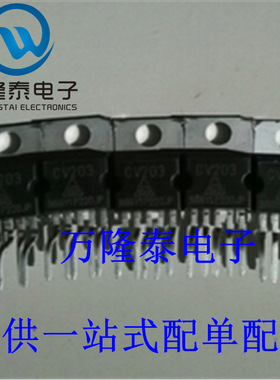 全新原装正品 CV203CZ 封装TO-220 音频功放集成芯片IC 直插