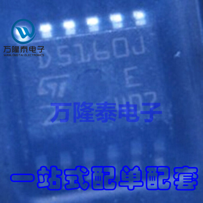 全新原装正品VND5160JTR-E VND5160J D5160J电机驱动芯片 HSOP12