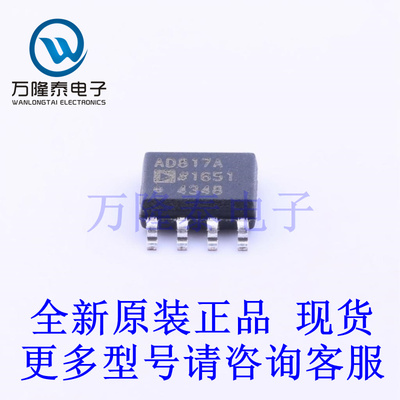 全新原装正品AD817ARZ 封装SOP8 运算放大器芯片IC贴片现货