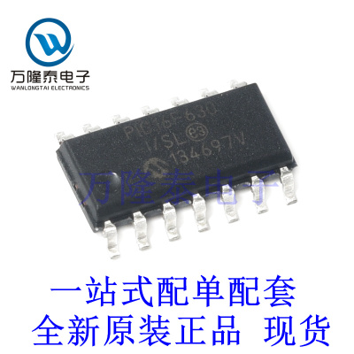 全新原装正品PIC16F630-I/SL 封装SOP-14 嵌入式微控制器芯片IC